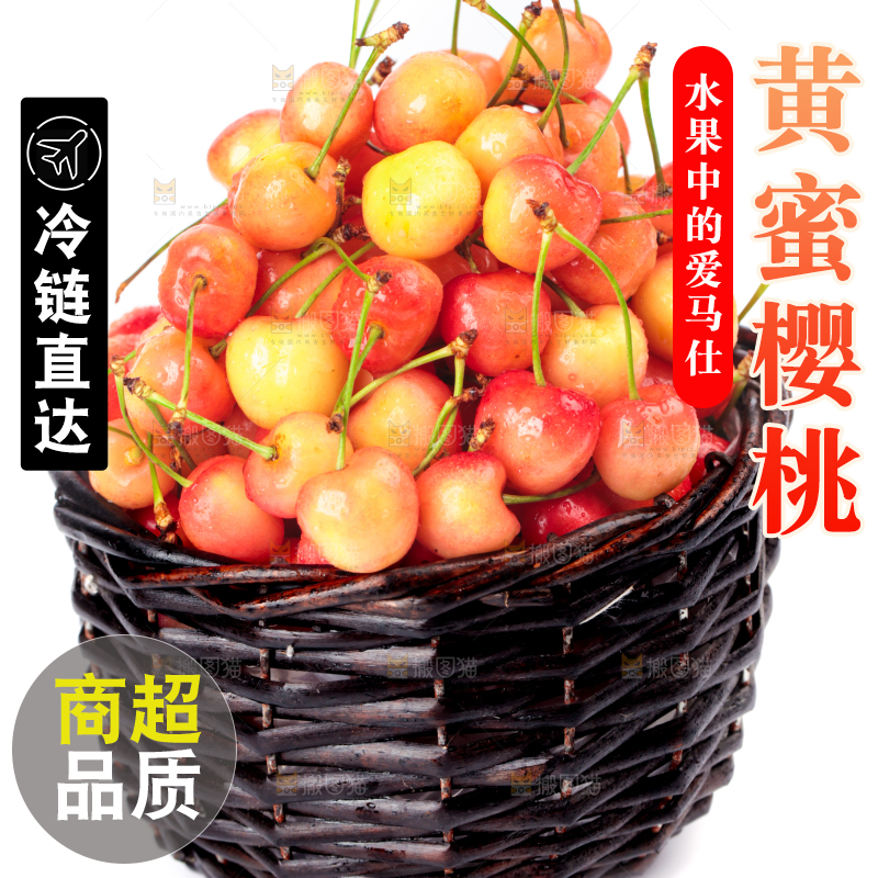 白底上的黄蜜樱桃