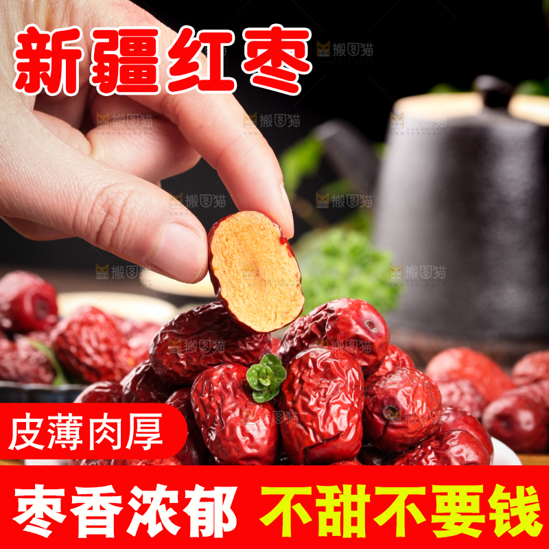 木底上放着的干红枣