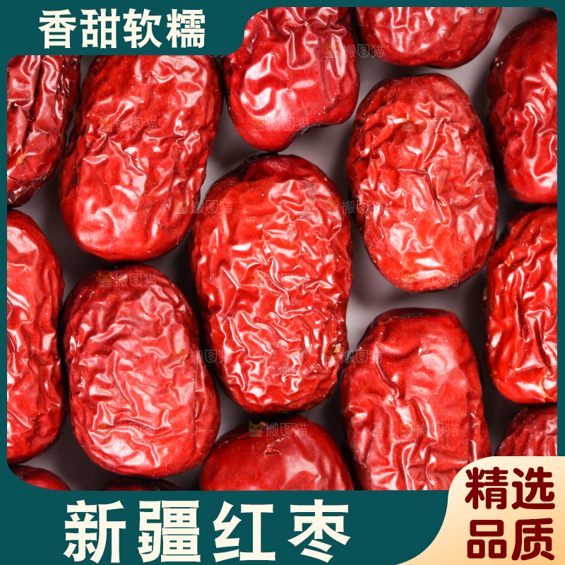 木底上放着的干红枣