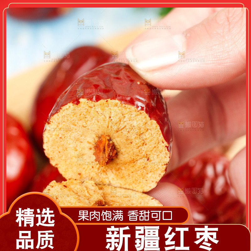 浅底上的红枣