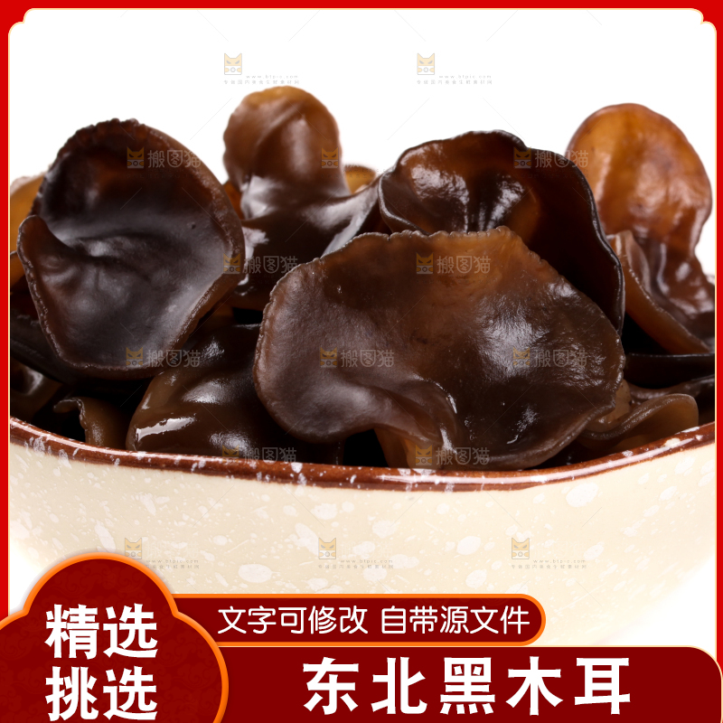 白底上的黑木耳