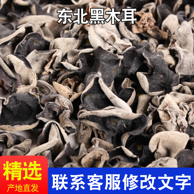 白底上的黑木耳