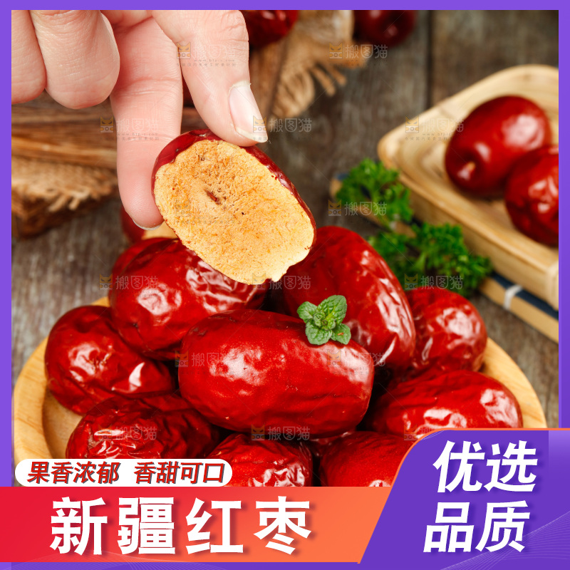 木底上放着的干红枣