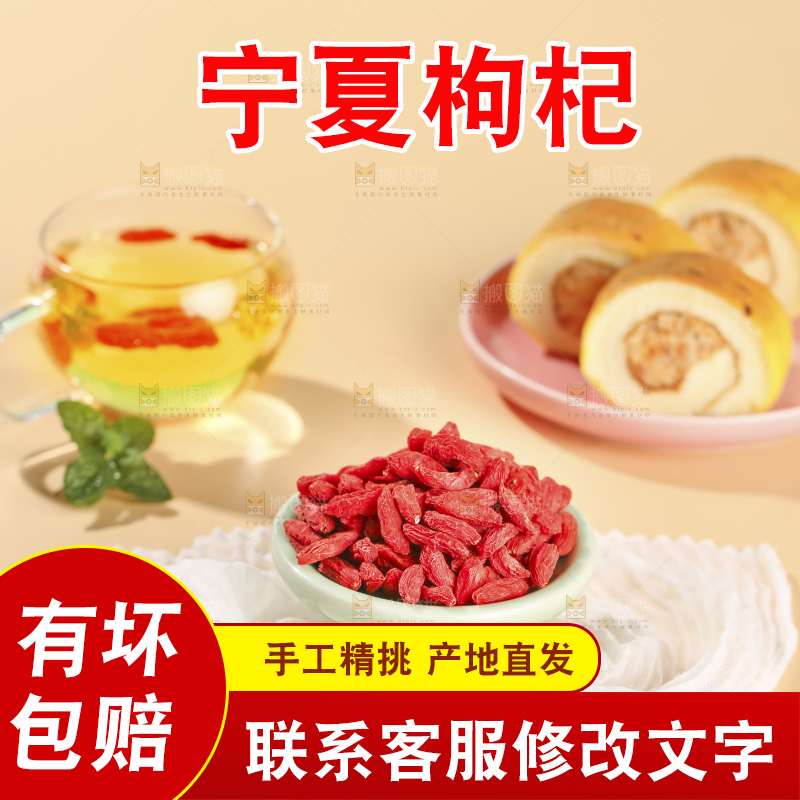 浅底上的红枸杞