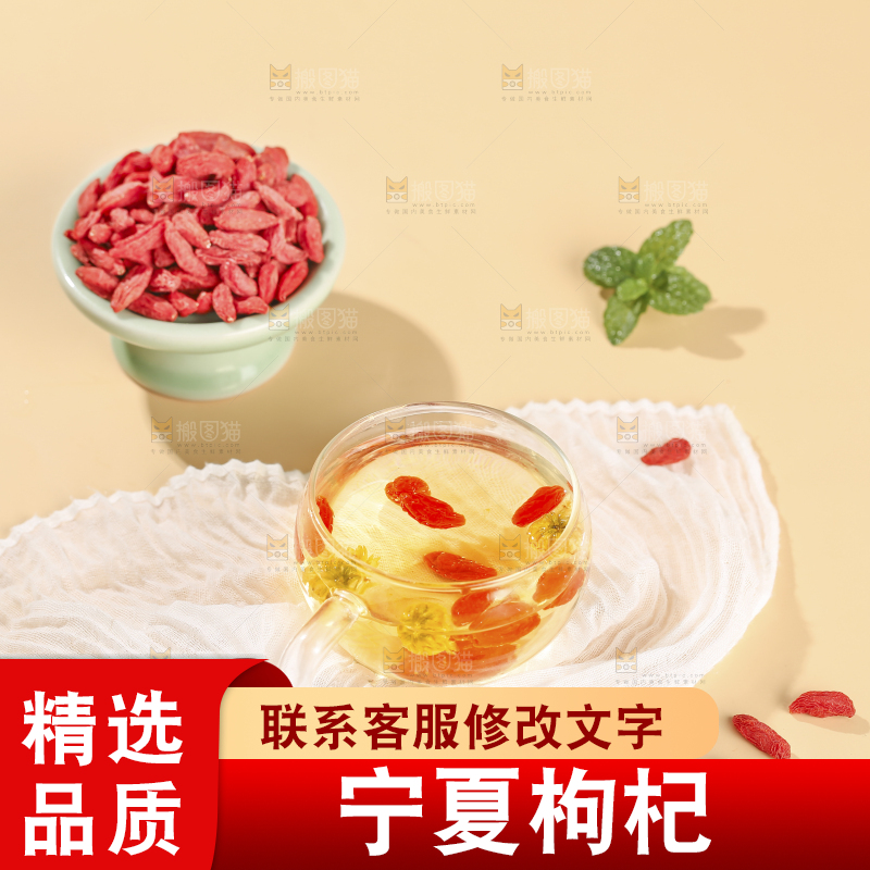 浅底上的红枸杞