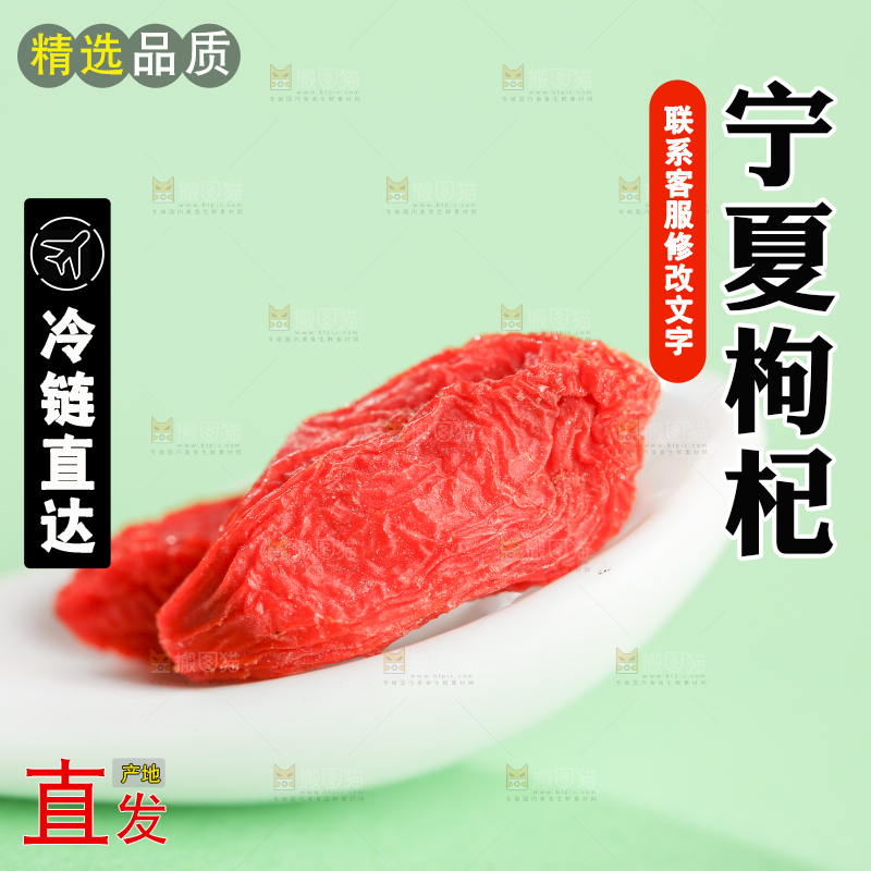 浅底上的红枸杞
