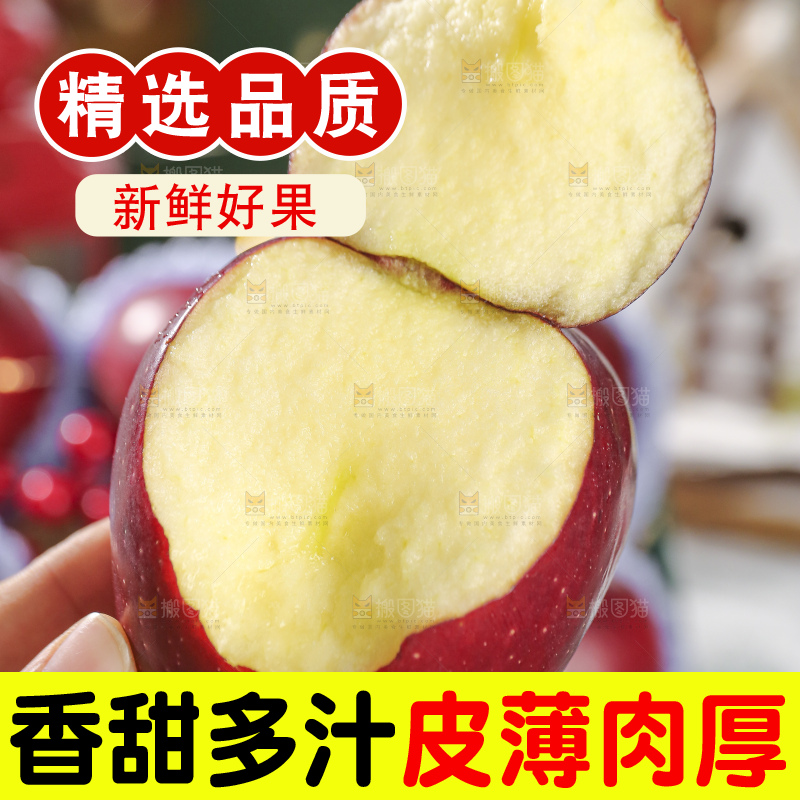 圣诞苹果主图