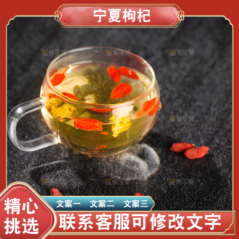 深底上的红枸杞