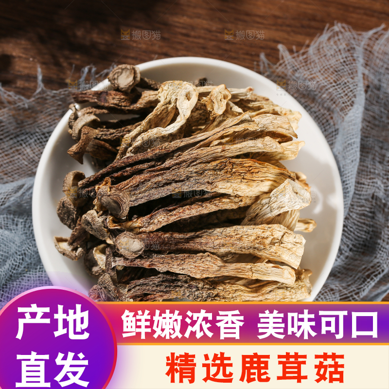 深底上的鹿茸菇