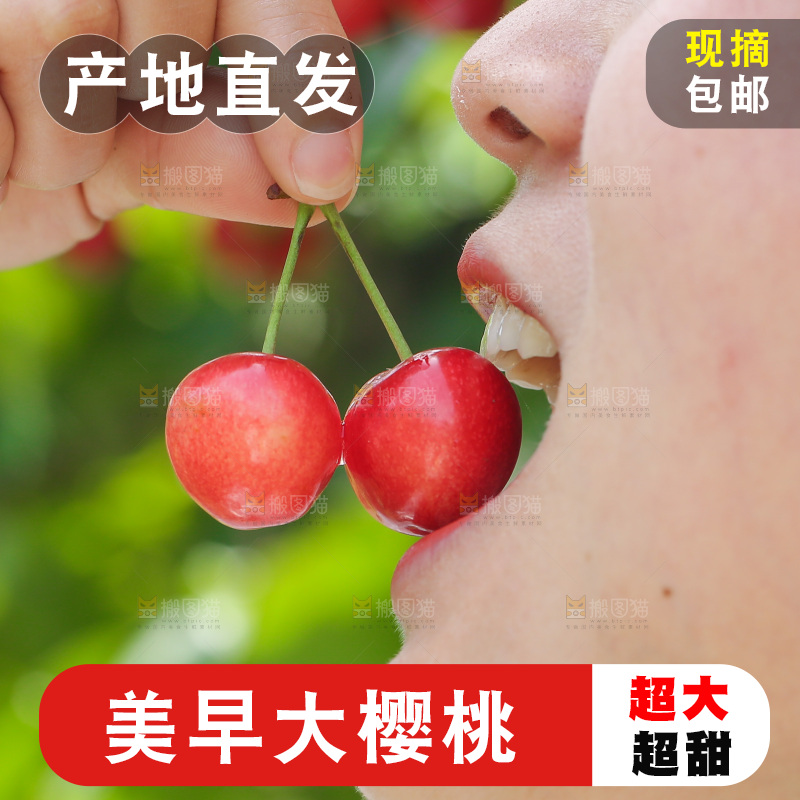手里拿着新鲜大樱桃