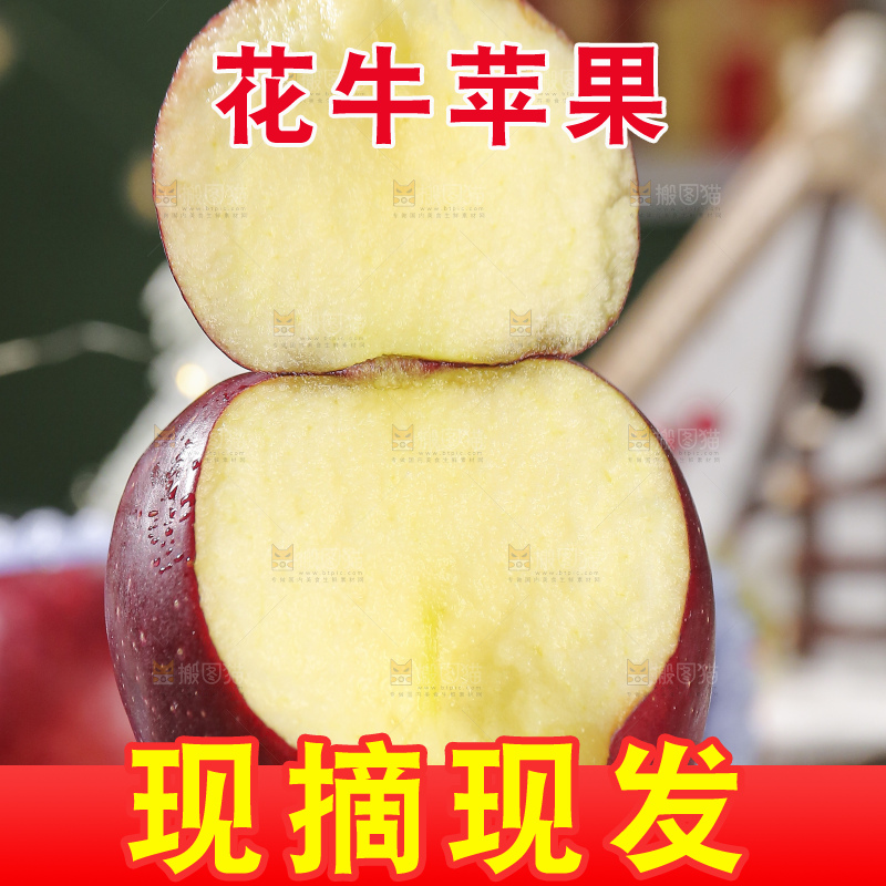 圣诞苹果主图