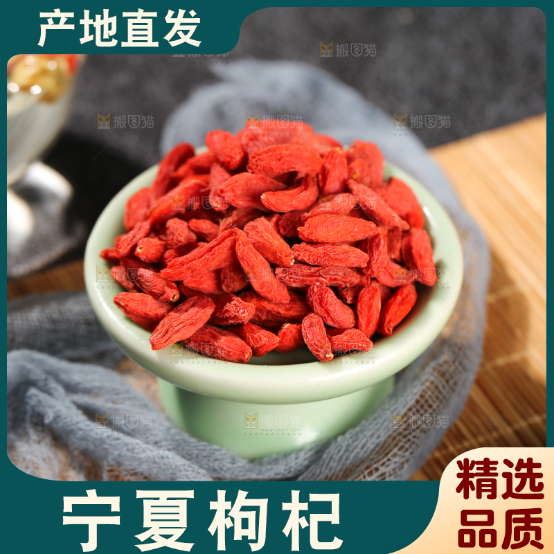 深底上的红枸杞