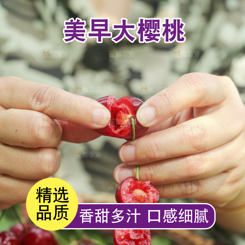 手里拿着新鲜大樱桃