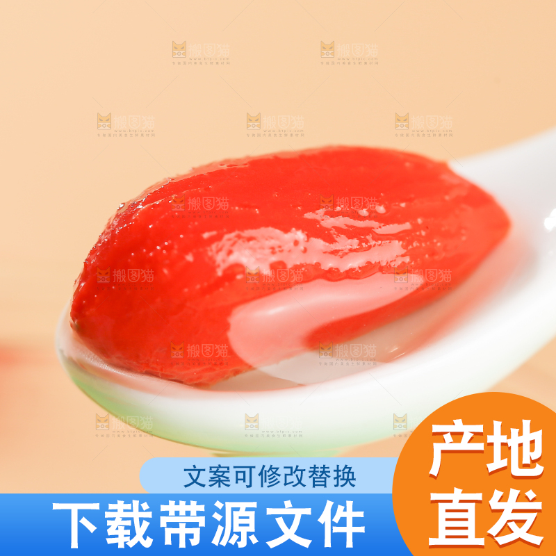 红枸杞主图