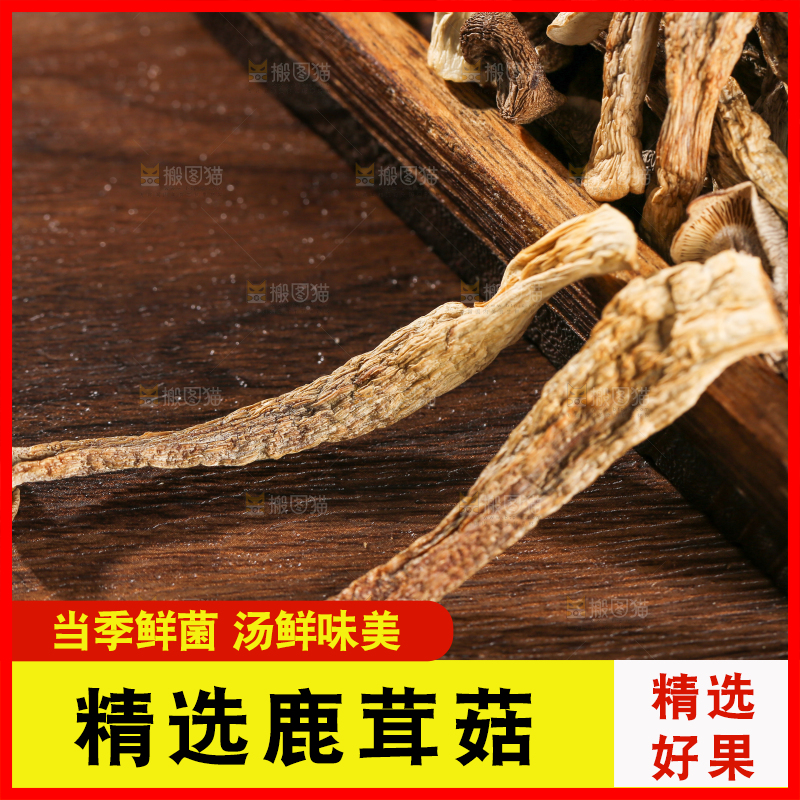深底上的鹿茸菇