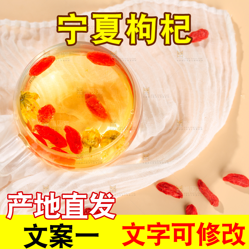 浅底上的红枸杞