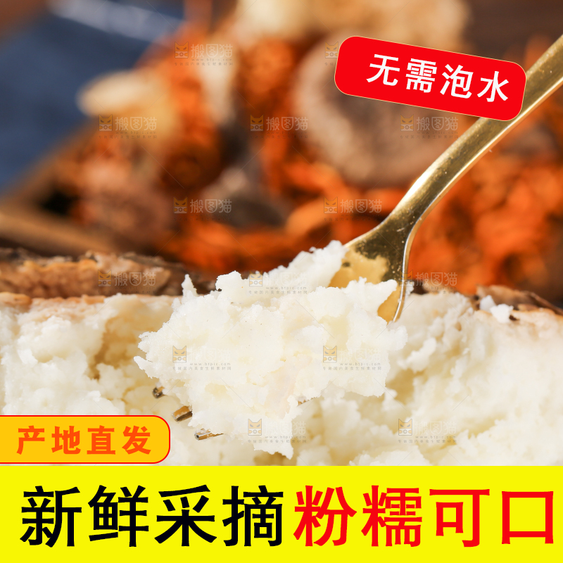 木底上的云南山药