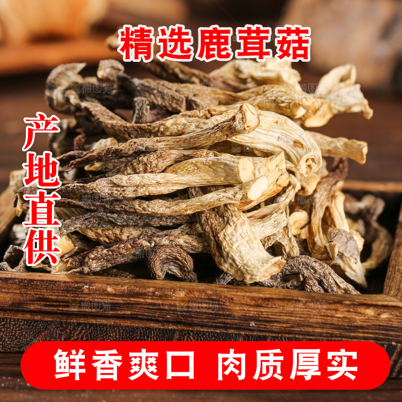 深底上的鹿茸菇