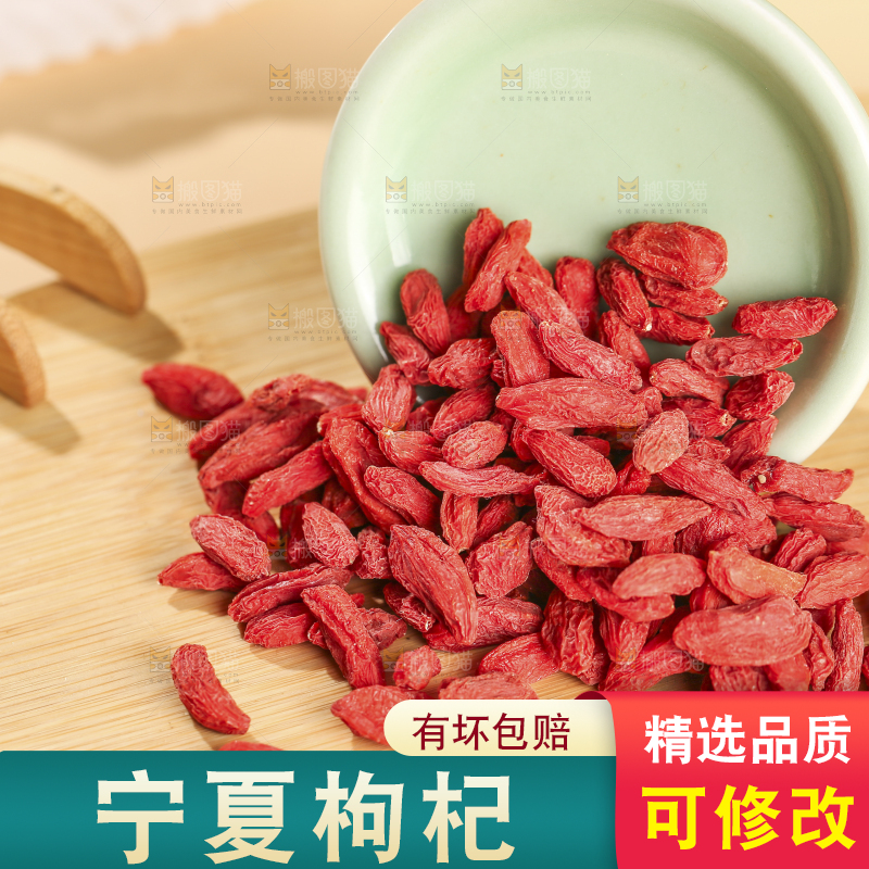 浅底上的红枸杞