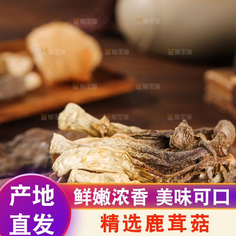 深底上的鹿茸菇