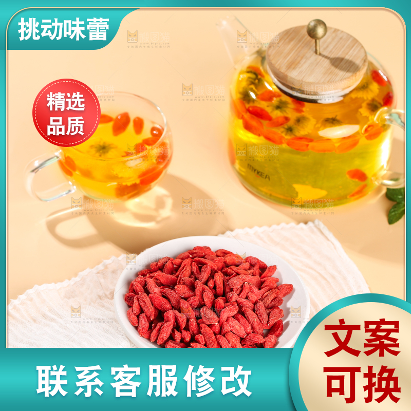 浅底上的红枸杞