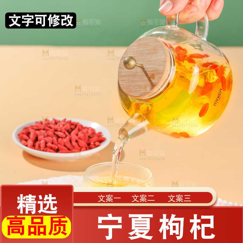 浅底上的红枸杞