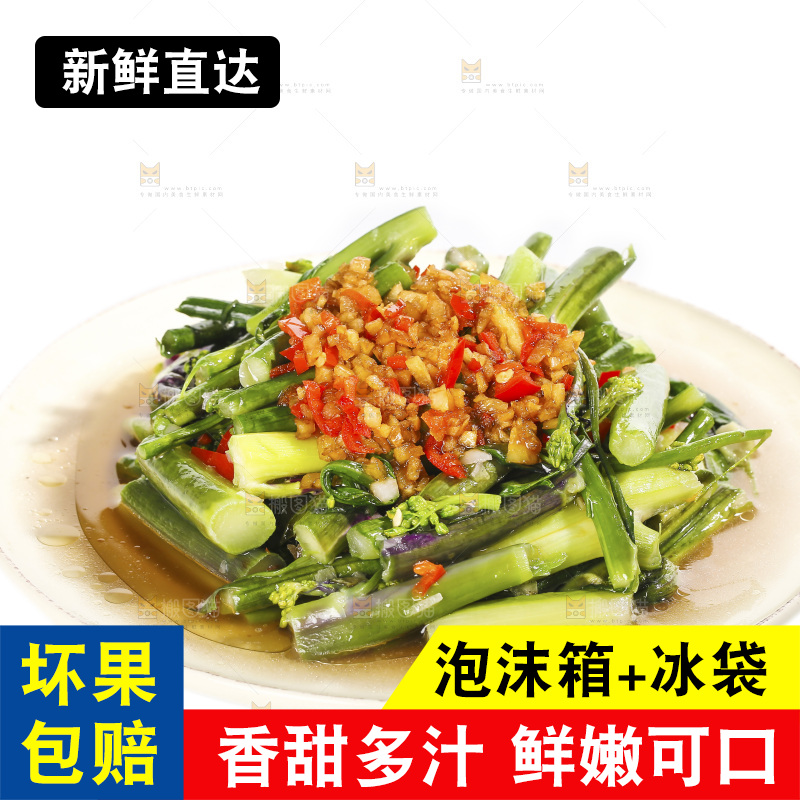 白底上的炒红菜苔