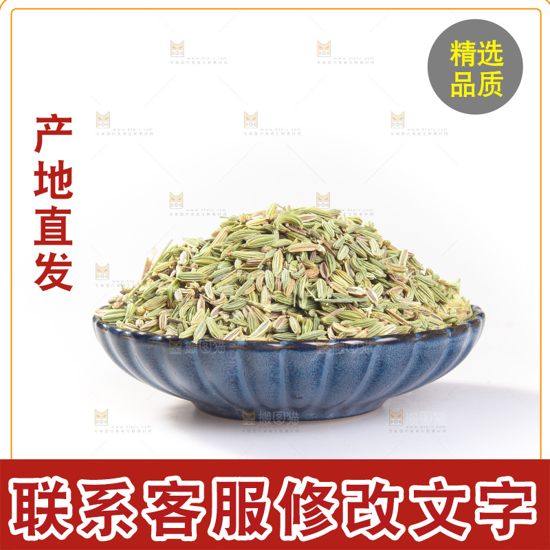 白底上的小茴香籽