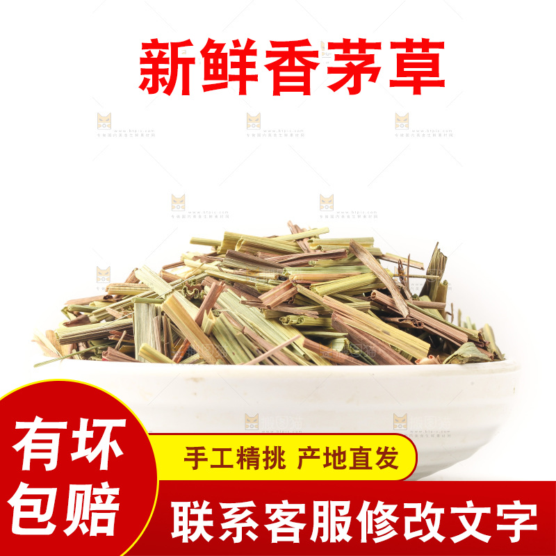 白底上的香茅草
