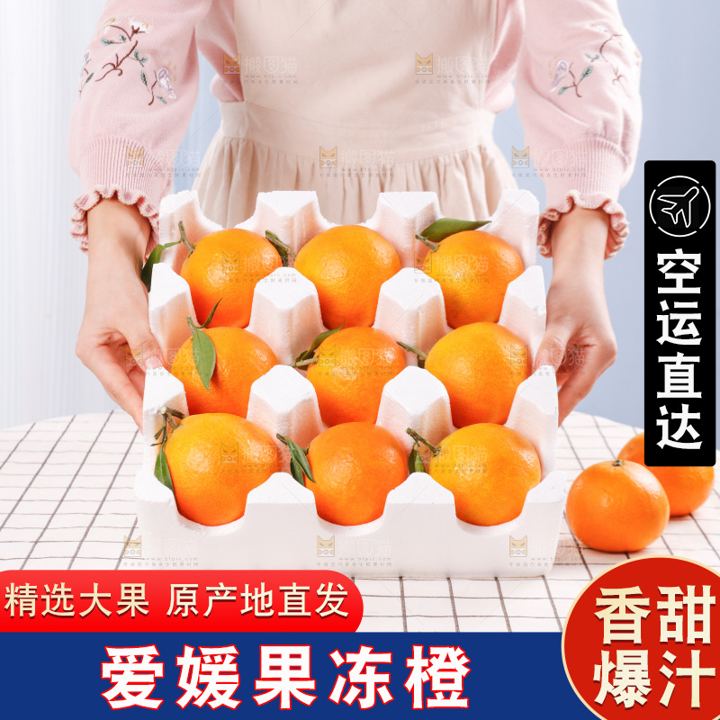 手里拿着一箱爱媛果冻橙