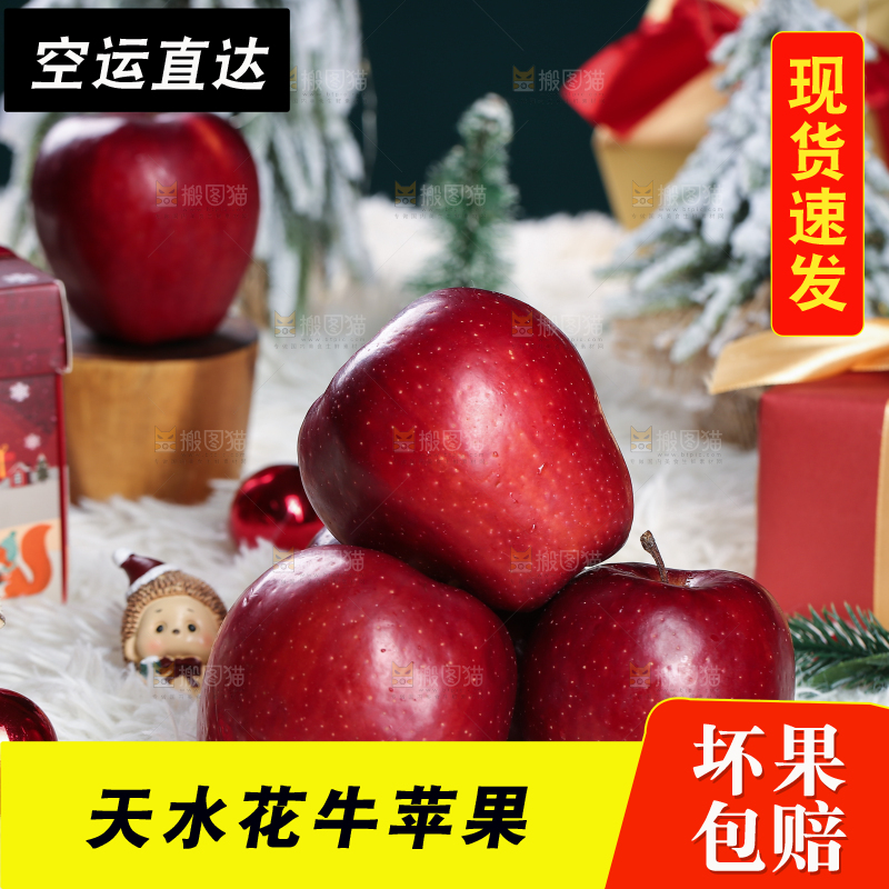 圣诞苹果主图