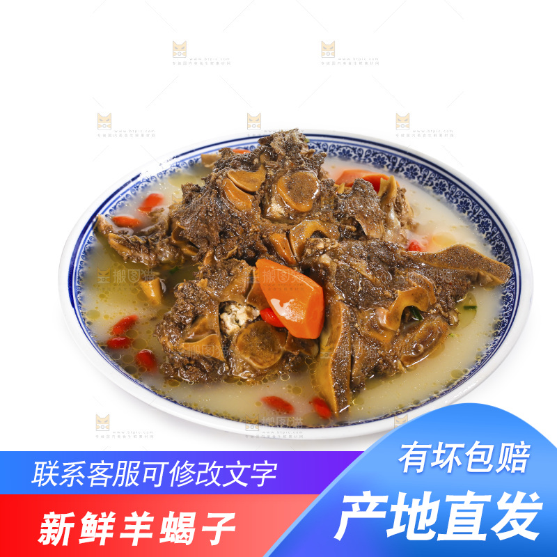 白底上的羊蝎子