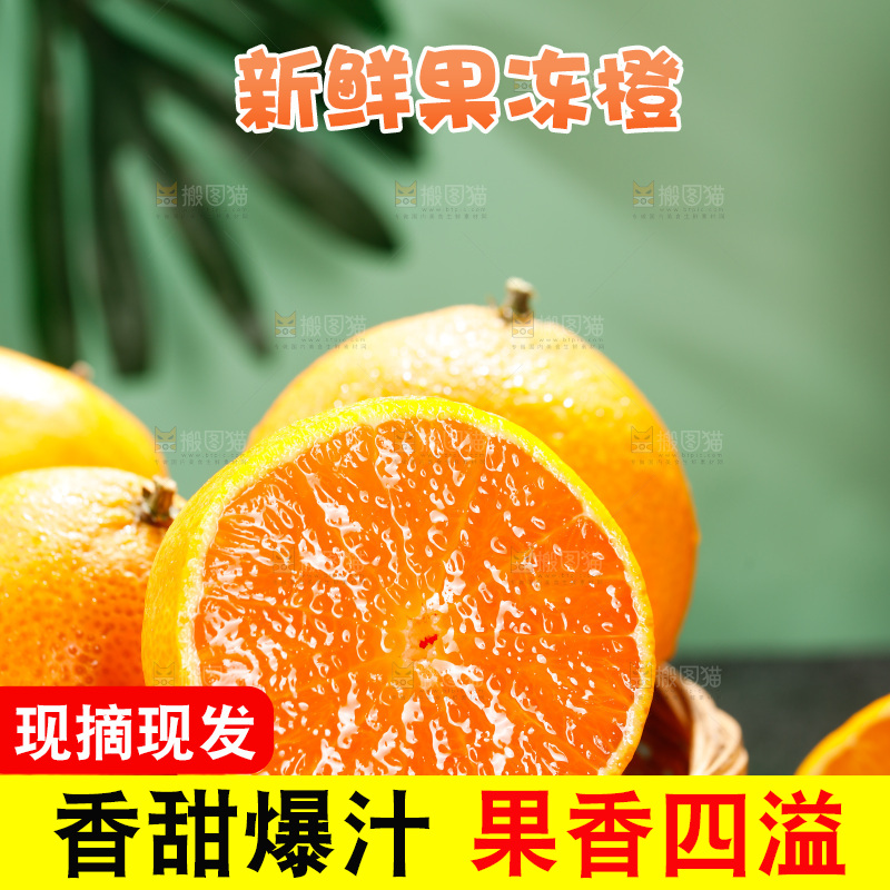 深底上的爱媛果冻橙