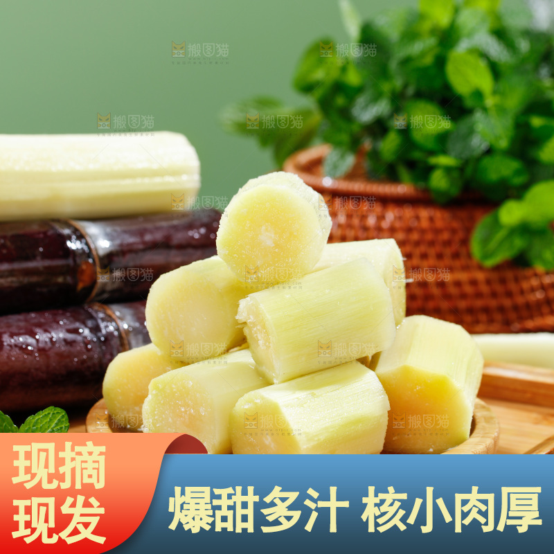 深底上的黑皮甘蔗