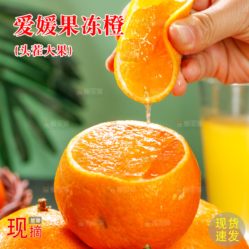 深底上的爱媛果冻橙