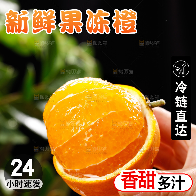 深底上的爱媛果冻橙