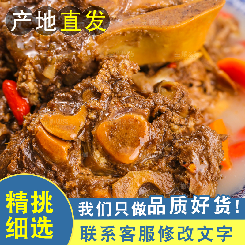 深底上的羊蝎子