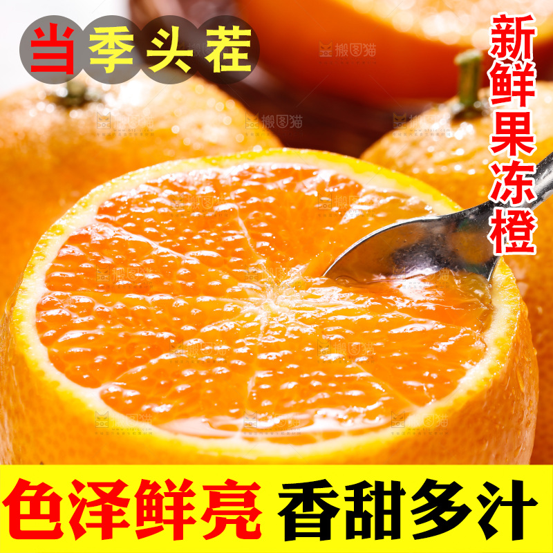 浅底上的爱媛果冻橙
