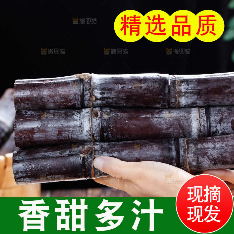 深底上的黑皮甘蔗