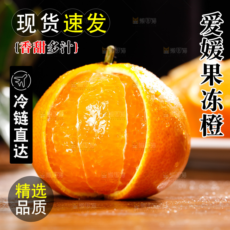 深底上的爱媛果冻橙