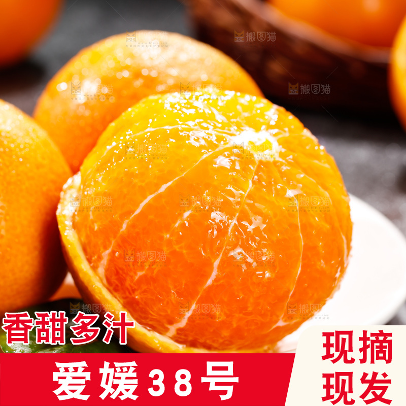 深底上的爱媛果冻橙