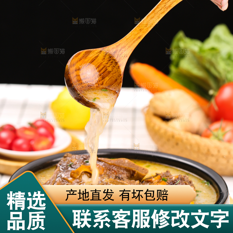 浅底上的羊蝎子