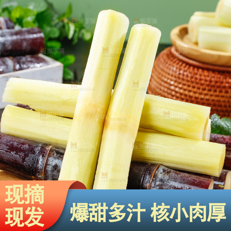 深底上的黑皮甘蔗