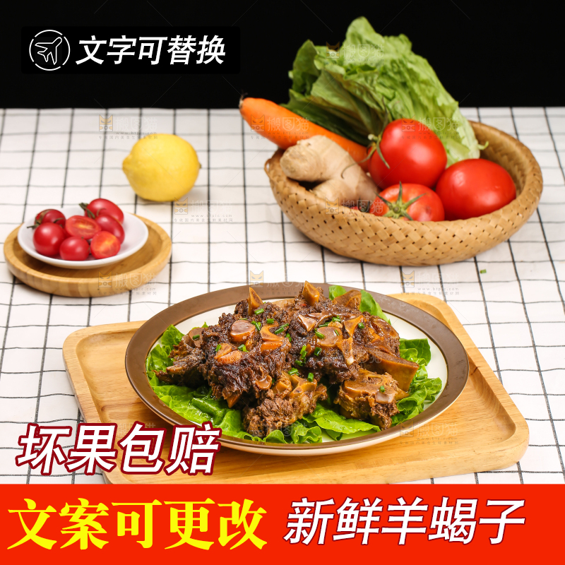 浅底上的羊蝎子
