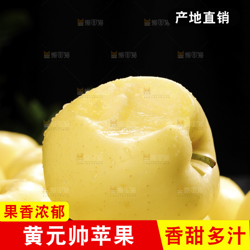 深底上的黄元帅苹果