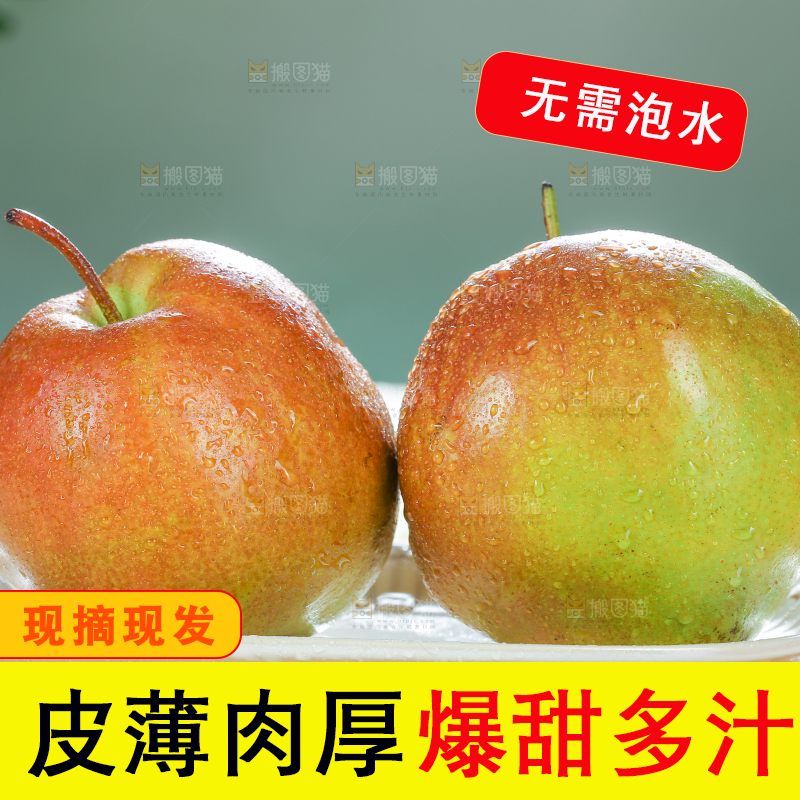 深底上的玉露香梨