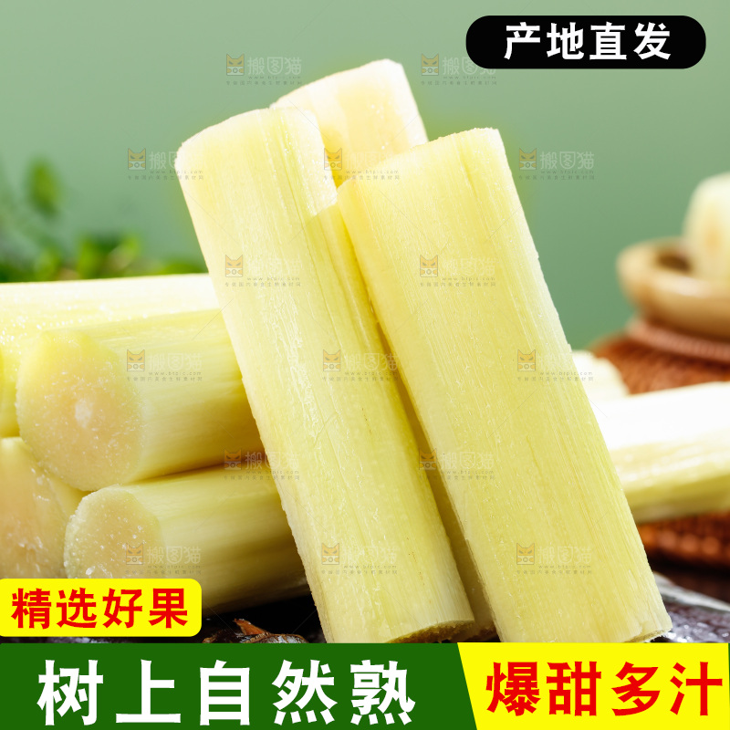 深底上的黑皮甘蔗