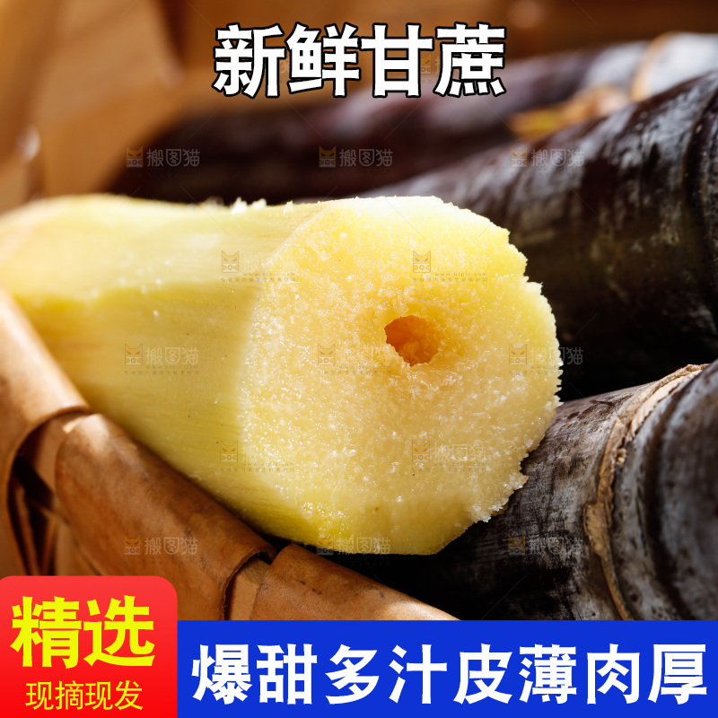 深底上的黑皮甘蔗