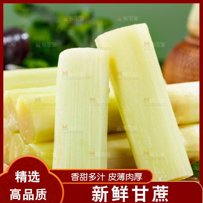 深底上的黑皮甘蔗