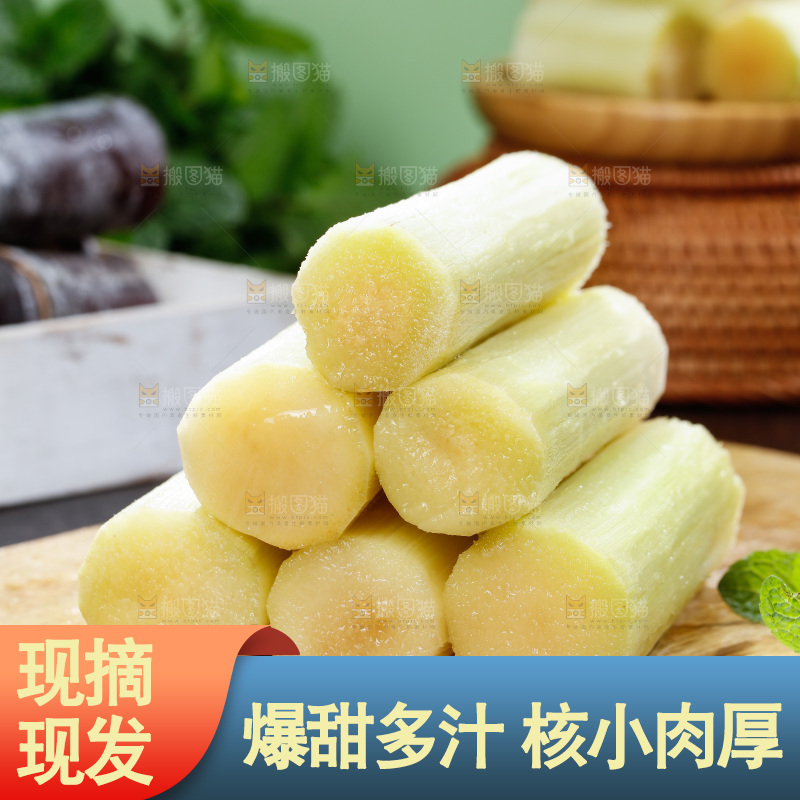 深底上的黑皮甘蔗